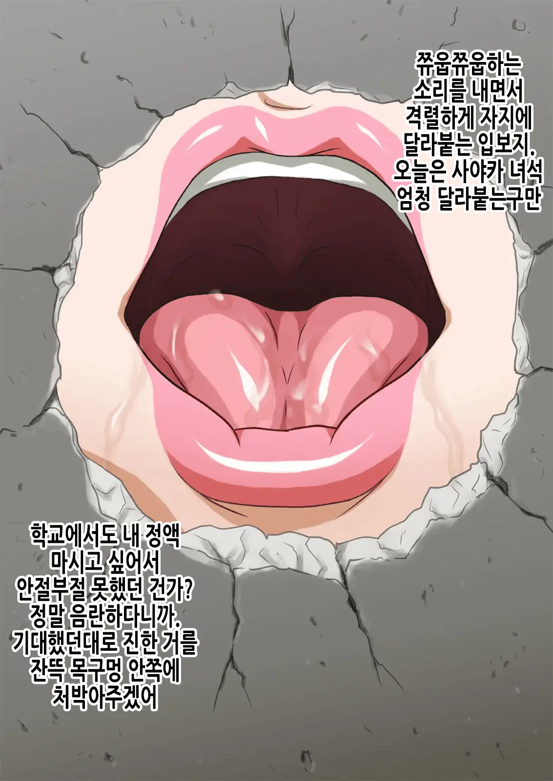 Mama Wa Nama Onahole ~Kyouko Wa Musuko Senyou Sei Gangu~ | 엄마는 생오나홀 ~쿄코는 아들 전용 장난감~